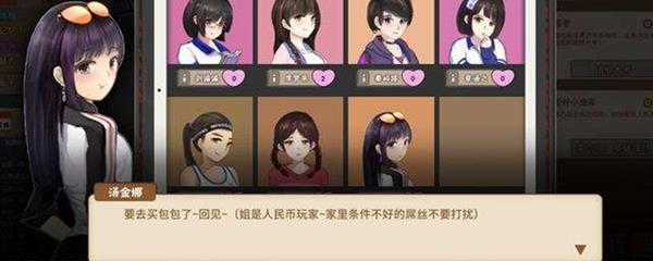 汤金娜攻略