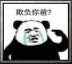 梦迹沙河2有多少个英雄