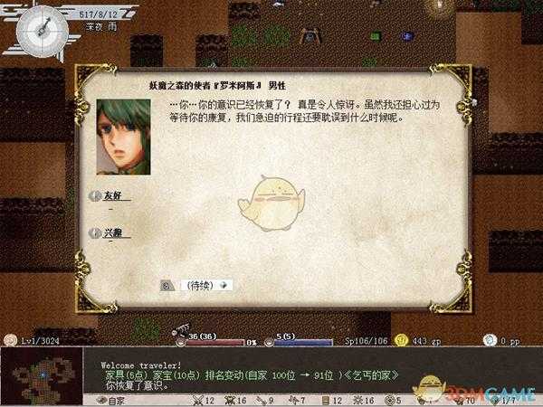 《伊洛纳》神官技能介绍