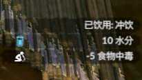 《绿色地狱》睡莲花食用效果一览