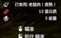 《绿色地狱》老鼠食用效果一览