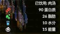 《绿色地狱》貘食用效果一览