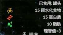 《绿色地狱》小罐头效果一览