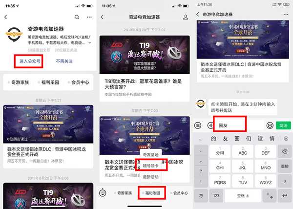 NBA2K20/战争机器5/实况足球20专用加速器：奇游三天免费体验卡领取指南