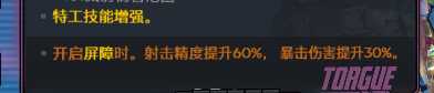 《无主之地3》赞恩冰冻杀戮流BD指南