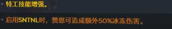 《无主之地3》赞恩杀戮流冰冻特工玩法装备推荐