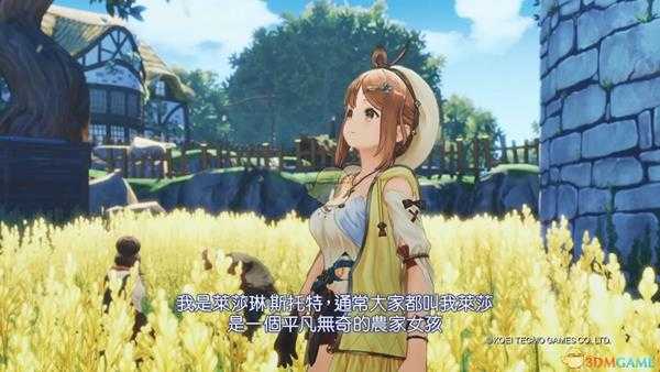 《莱莎的炼金工房》翡翠煌水获得方法介绍