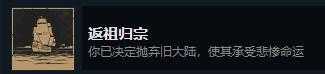 《贪婪之秋》全结局达成条件介绍