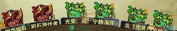 《冒险公社》加血医生卡组分享