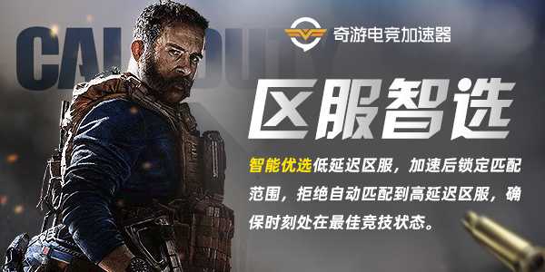 奇游加速器专线今日升级 日韩节点延迟现业界最低！