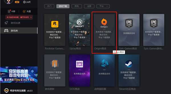 奇游新科技  加速APEX澳服充值