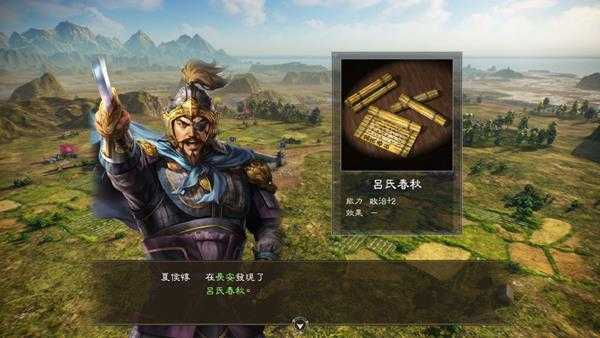 《三国志14》军团分配心得