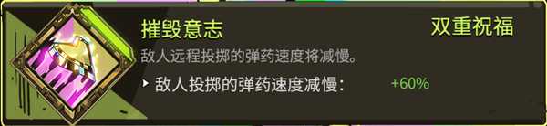 《哈迪斯：地狱之战》全双重恩赐一览