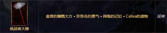 《物质世界》竞技场装备合成配方分享