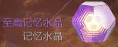 《命运2》装等900后提升方法介绍