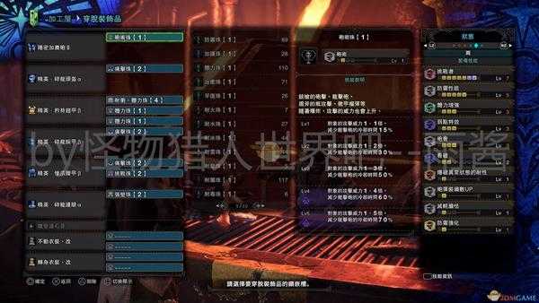 《怪物猎人：世界》冰原DLC铳枪武器开荒装备搭配推荐