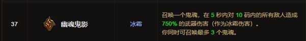 《暗黑破坏神3》新版巫医灵魂弹幕组队攻略