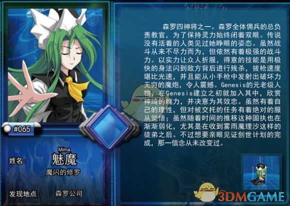 《东方年代记：双姬蓬莱物语》魅魔加点攻略
