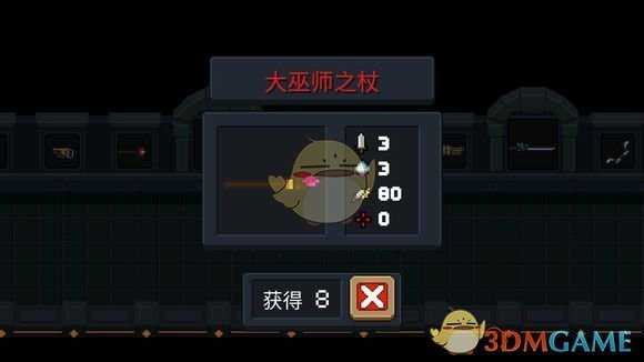 《元气骑士》大巫师之杖属性介绍