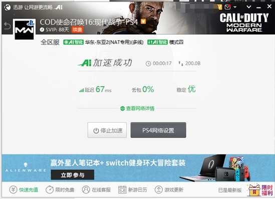 使命召唤16吃鸡模式今日上线，迅游带你快速畅玩