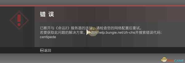 《命运2》无法启动解决方法介绍