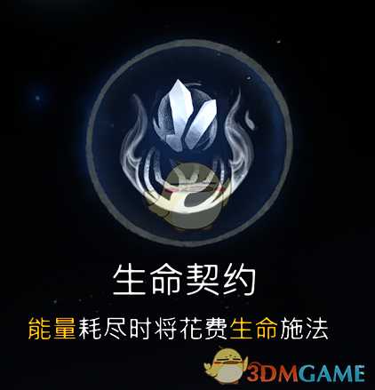 《奥日与萤火意志》困难蜘蛛无伤打法攻略