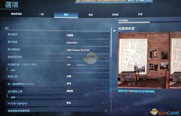 《使命召唤：战争地带》AMD5700显卡画面设置心得分享