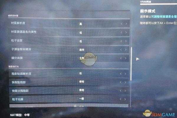 《使命召唤：战争地带》AMD5700显卡画面设置心得分享