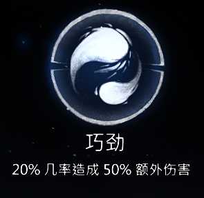 《奥日与萤火意志》头铁站撸流碎片搭配推荐