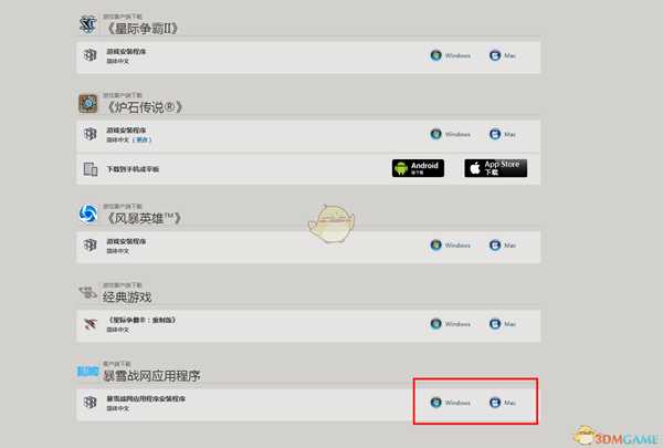 《使命召唤：战区》下载方法介绍