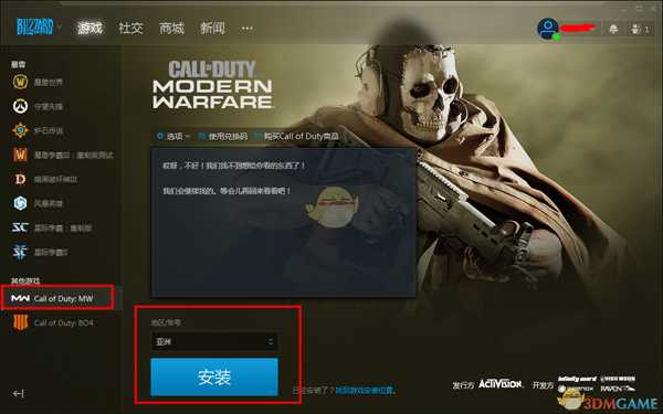 《使命召唤：战区》下载方法介绍