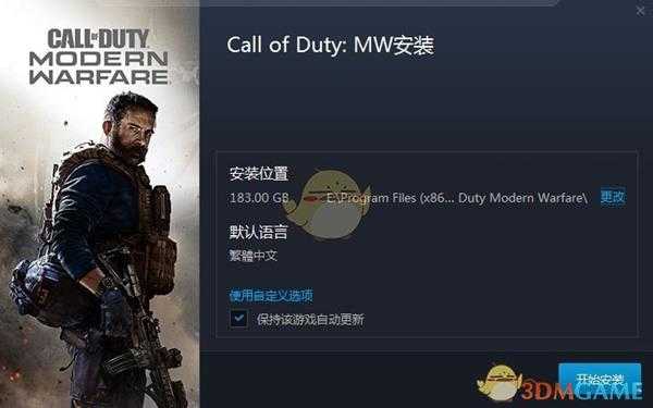 《使命召唤：战区》大小介绍