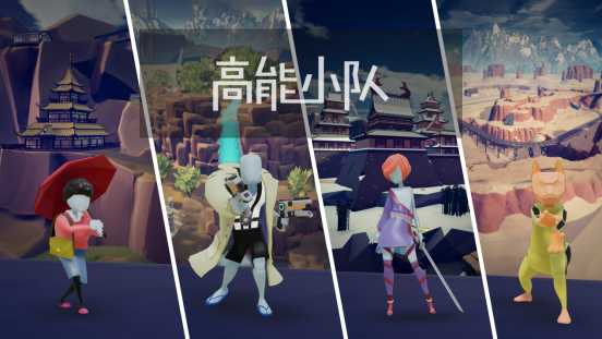 奇游加速器联动高能小队 每晚8点免费派送游戏KEY