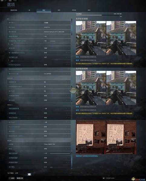 《使命召唤：战区》画面设置指南（N卡）