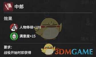 《全面战争：三国》天赋才干属性效果分析 获得方法分享