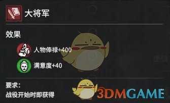 《全面战争：三国》天赋才干属性效果分析 获得方法分享