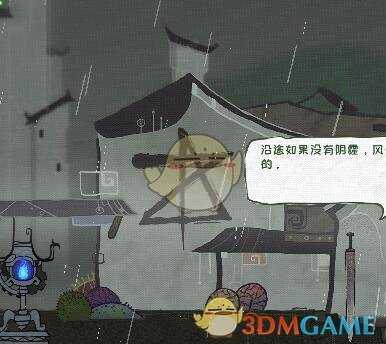 《重明鸟》雨巷地区通关攻略分享