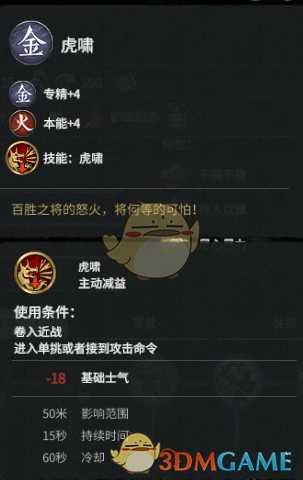 《全面战争：三国》张辽强度分析