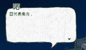 《重明鸟》皇城地区通关攻略分享