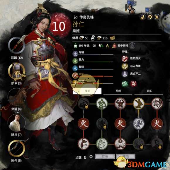 《全面战争：三国》孙仁强度分析