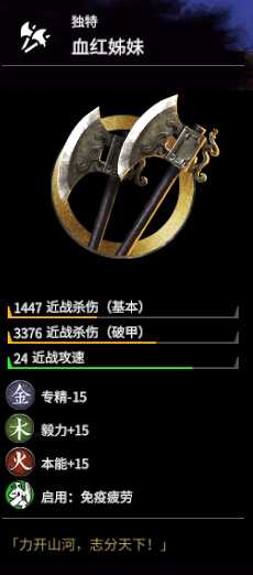 《全面战争：三国》郑姜强度分析