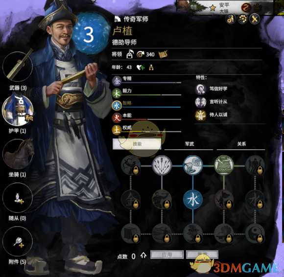 《全面战争：三国》卢植强度分析