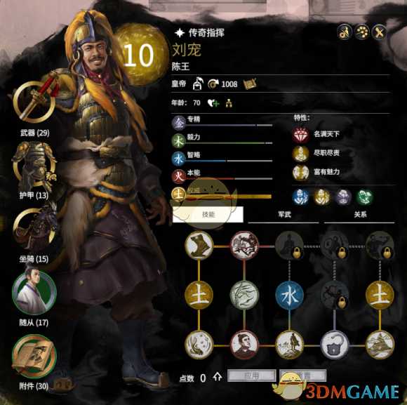 《全面战争：三国》刘宠强度分析