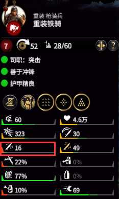 《全面战争：三国》马腾强度分析