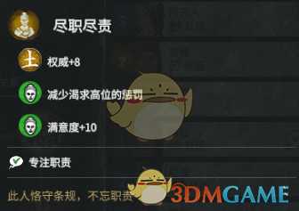 《全面战争：三国》荀彧强度分析