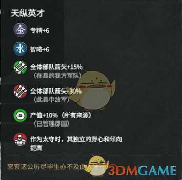 《全面战争：三国》荀彧强度分析