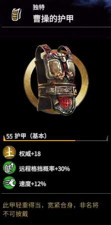 《全面战争：三国》曹操强度分析