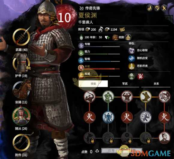 《全面战争：三国》夏侯渊强度分析