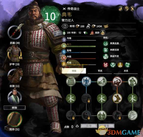 《全面战争：三国》典韦强度分析