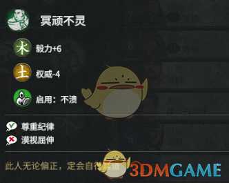 《全面战争：三国》典韦强度分析